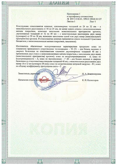 Сертификат 7.